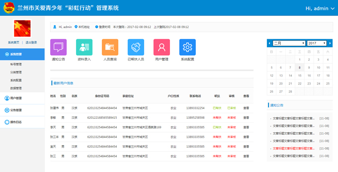 &#20061;&#24030;&#25163;&#26426;&#29256;&#30331;&#24405;&#20837;&#21475;&#45;&#20061;&#24030;&#65288;&#20013;&#22269;&#65289;&#23448;&#26041;&#32593;&#31449;